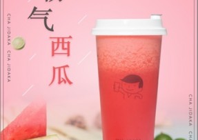NG体育：霸气西瓜