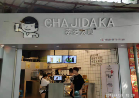 NG体育：龙潭店