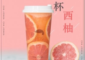 NG体育：满杯西柚