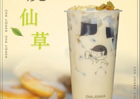 NG体育：多料烧仙草