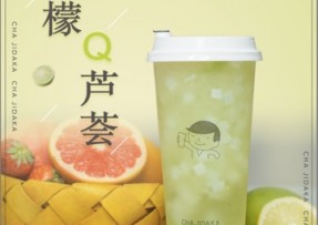 NG体育：柠檬芦荟