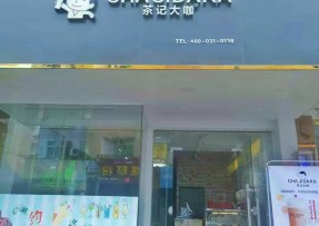 NG体育：中山三角店