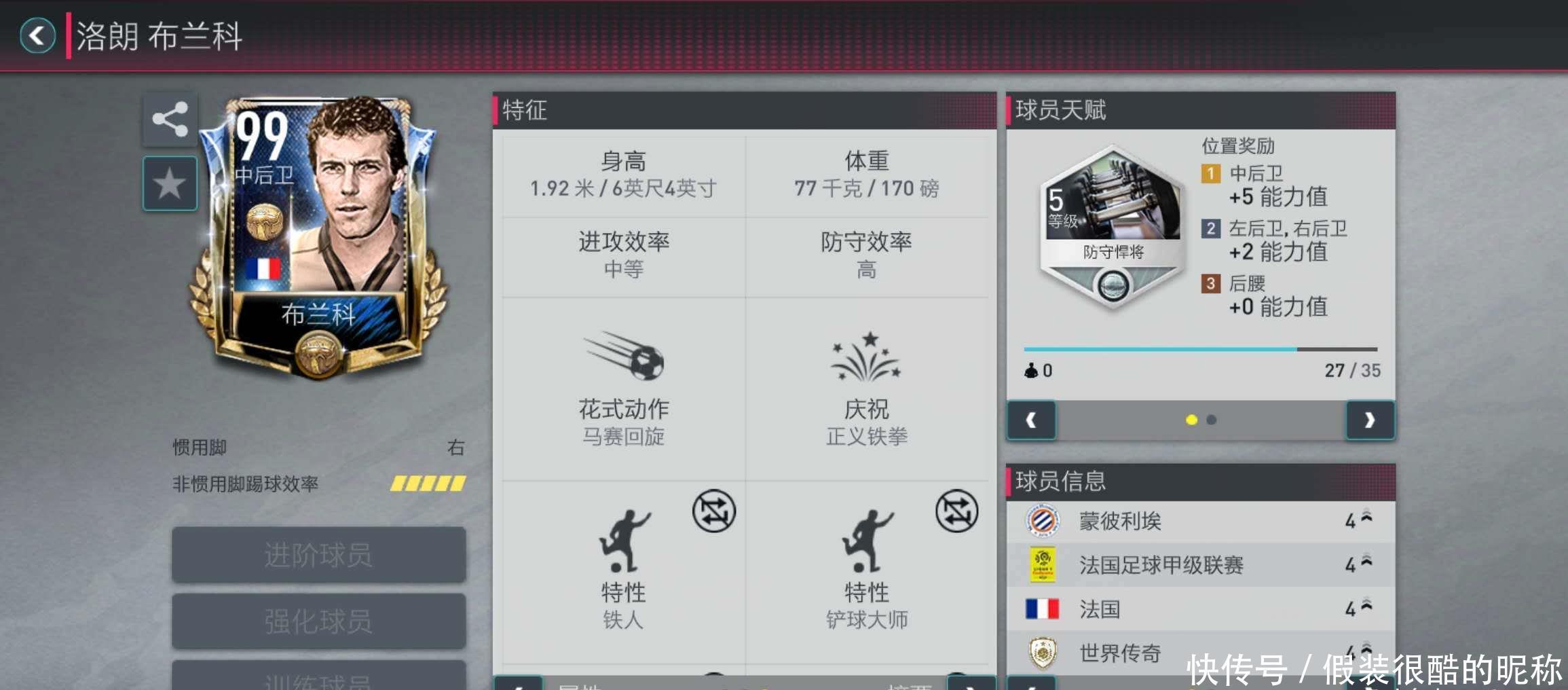 主场以完胜