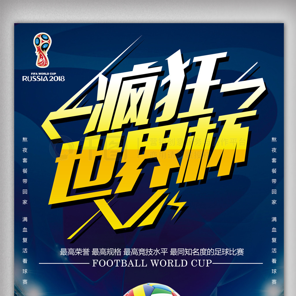 球员创造了